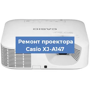 Замена линзы на проекторе Casio XJ-A147 в Красноярске